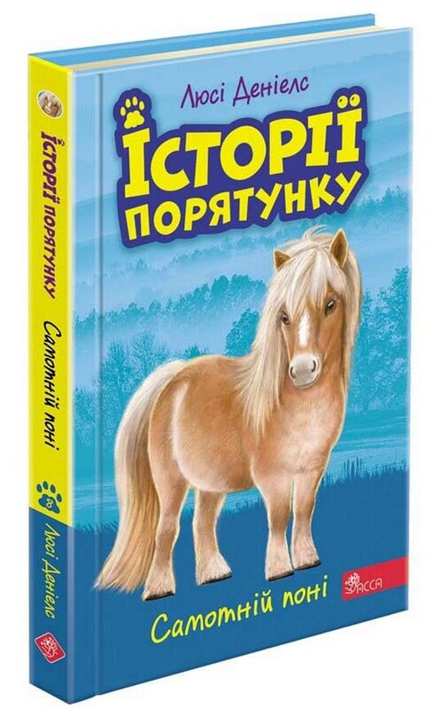 Історії порятунку. Комплект із 5-ти книг 2 циклу серії / Люсі Деніелс