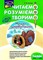 Фото - Читаем, понимаем, творим. 1 класс. Комплект из 2 книг / Лариса Шевчук | click.ua