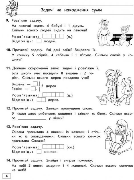 Тренажеры по математике. Комплект из 3-х тетрадей