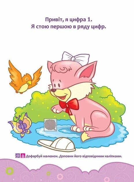 Школа Кролика Добрика. Комплект из 4-х пособий