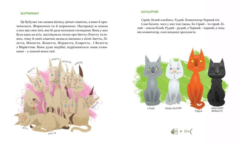 36 и 6 кошек-спасателей. Комплект из 2-х книг / Галина Вдовиченко