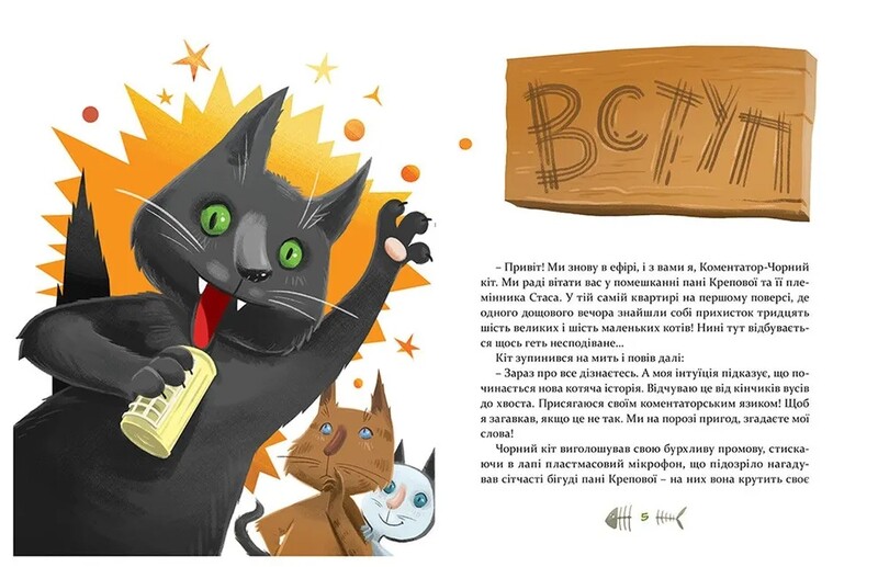 36 и 6 кошек-спасателей. Комплект из 2-х книг / Галина Вдовиченко