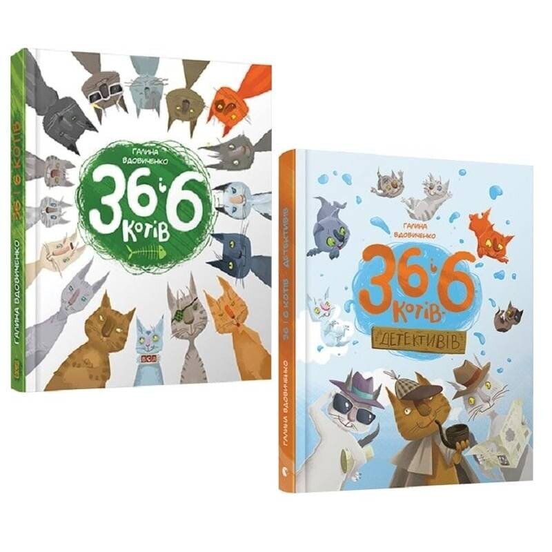 36 и 6 кошек-спасателей. Комплект из 2-х книг / Галина Вдовиченко