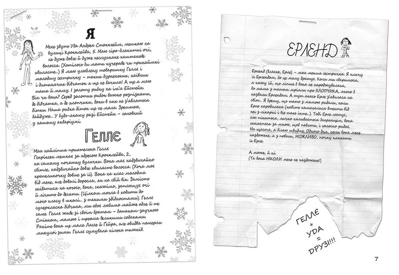 Совершенно нецелованная. Комплект из 4-х книг / Нина Элизабет Грентведт