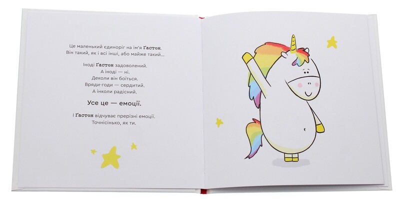 Эмоции Гастона. Я боюсь. Я безумствую. Комплект из 2-х книг / Орели Шьен Шо Шин