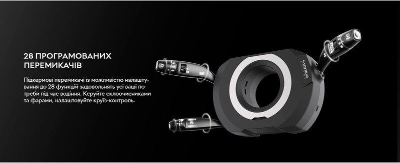 Перехідник багатофункціональний для керма MOZA Multi-function Stalks (RS065_Moza)