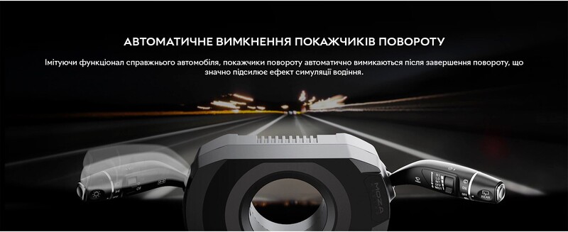 Перехідник багатофункціональний для керма MOZA Multi-function Stalks (RS065_Moza)