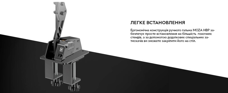 Стоянкове гальмо MOZA HBP Handbrake (RS31_Moza)