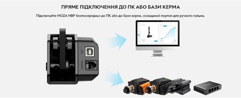 Стоянкове гальмо MOZA HBP Handbrake (RS31_Moza)
