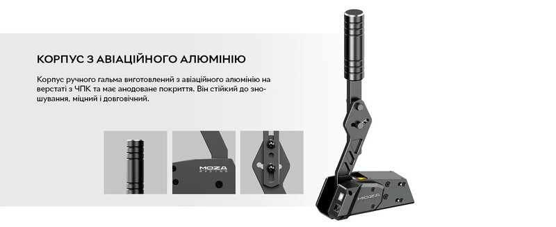 Стоянкове гальмо MOZA HBP Handbrake (RS31_Moza)