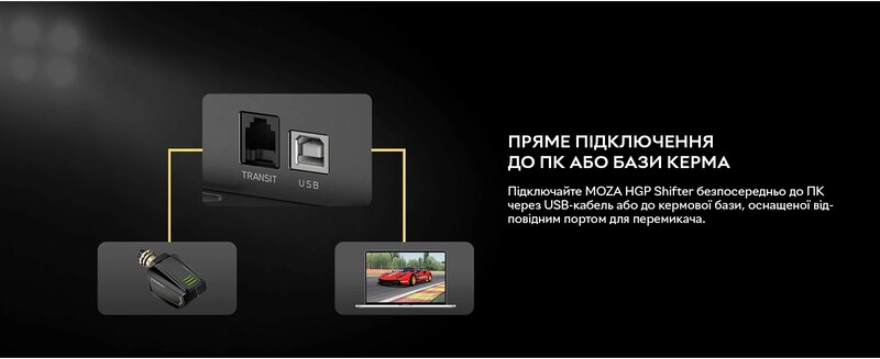 Коробка передач MOZA HGP Shifter (RS039_Moza)