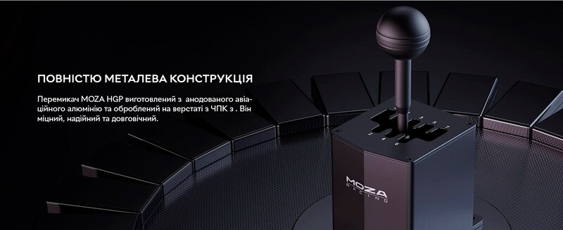 Коробка передач MOZA HGP Shifter (RS039_Moza)