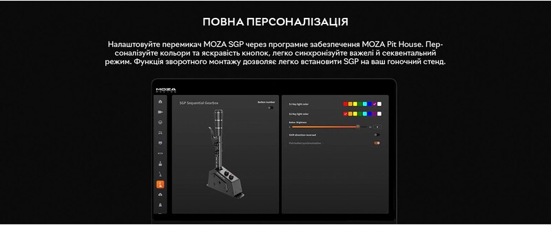 Коробка передач секвентальна MOZA Racing SGP (RS059_Moza)
