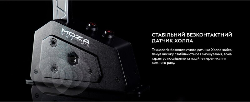 Коробка передач секвентальна MOZA Racing SGP (RS059_Moza)