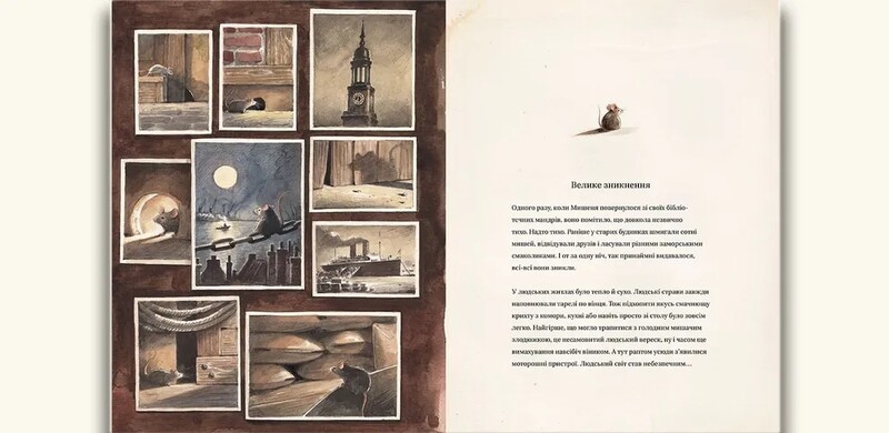 Приключения Мышонка. Комплект из 4-х книг / Торбен Кульман