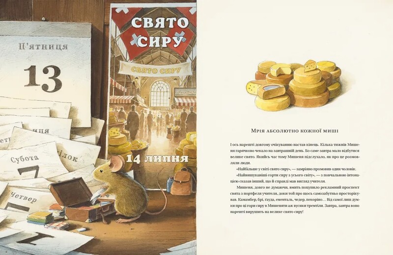 Приключения Мышонка. Комплект из 4-х книг / Торбен Кульман