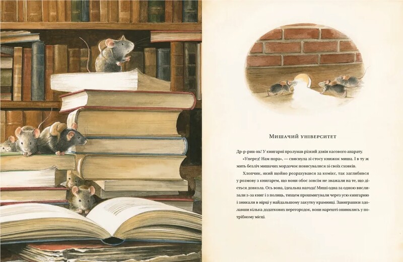 Приключения Мышонка. Комплект из 4-х книг / Торбен Кульман