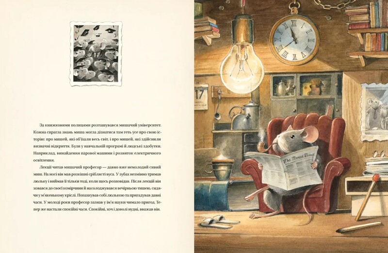Приключения Мышонка. Комплект из 4-х книг / Торбен Кульман