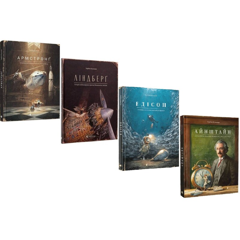 Приключения Мышонка. Комплект из 4-х книг / Торбен Кульман