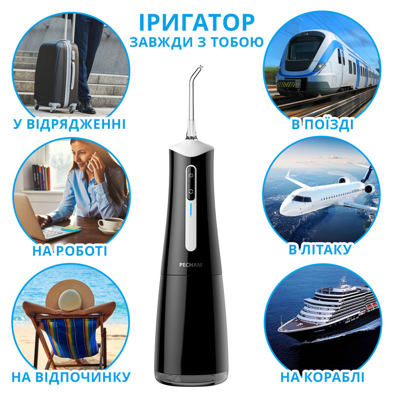 Іригатор Pecham Travel PC-5240 Black (4820301550112)
