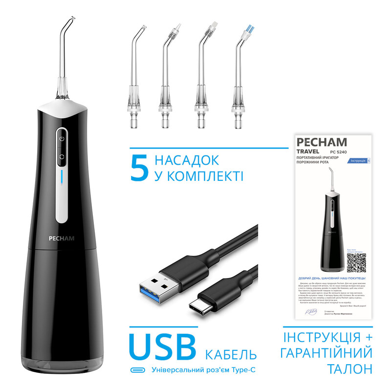 Іригатор Pecham Travel PC-5240 Black (4820301550112)