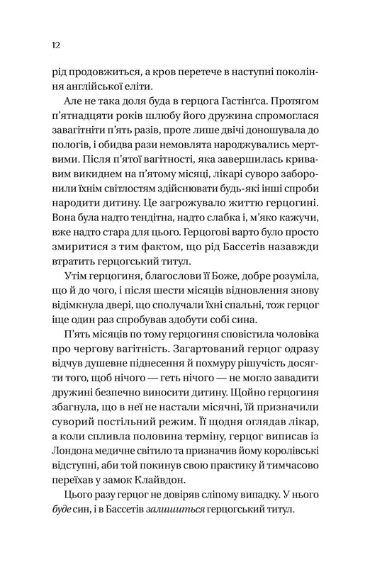 Бріджертони. Комплект із 5-ти книг / Джулія Куїнн