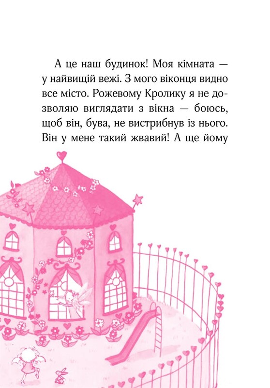 Изадора Мун. Комплект из 7 книг / Харриет Манкастер