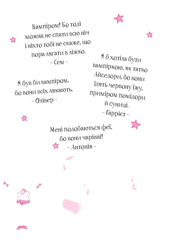 Изадора Мун. Комплект из 7 книг / Харриет Манкастер