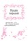 Фото - Изадора Мун. Комплект из 7 книг / Харриет Манкастер | click.ua
