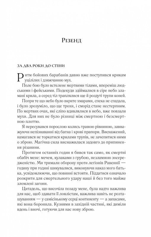 Двор шипов и роз. Комплект из 3-х книг / Сара Джанет Маас