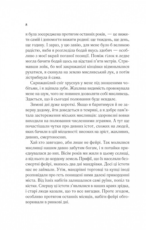 Двор шипов и роз. Комплект из 3-х книг / Сара Джанет Маас