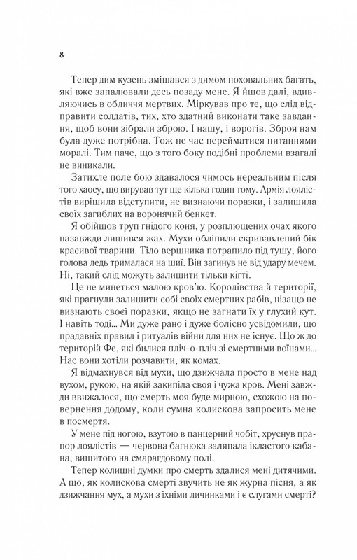 Двор шипов и роз. Комплект из 4-х книг / Сара Джанет Маас