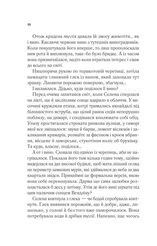 Трон из стекла. Комплект из 3-х книг / Сара Джанет Маас