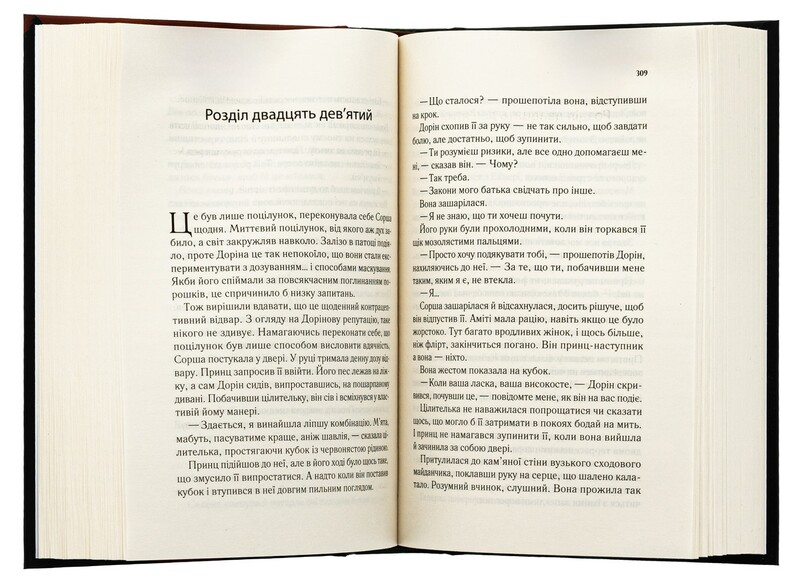 Трон из стекла. Комплект из 3-х книг / Сара Джанет Маас