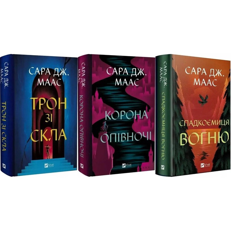 Трон из стекла. Комплект из 3-х книг / Сара Джанет Маас
