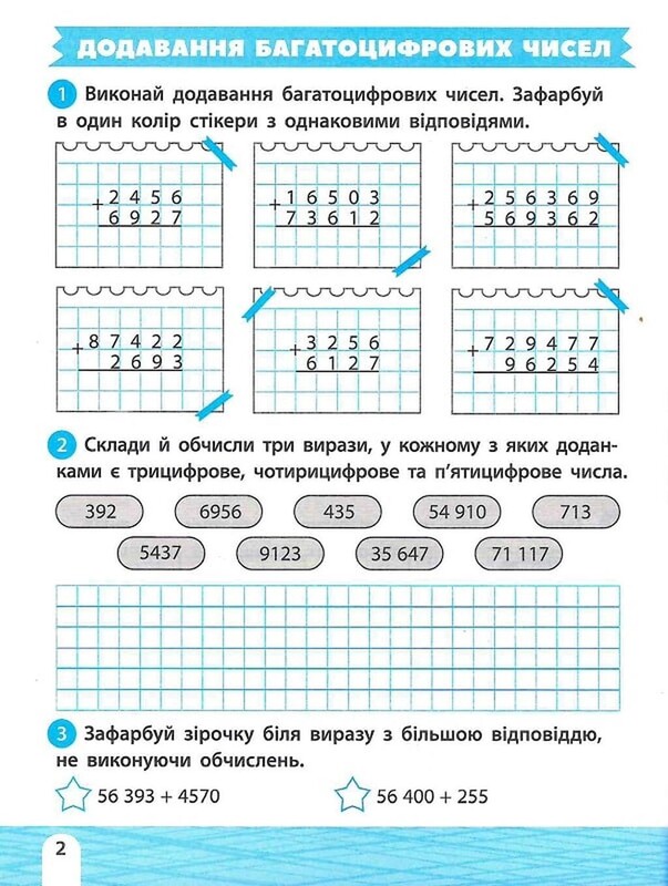 Тренажёр-обучалочка. 3-4 класс. Комплект из 2-х штук / Алена Леонидова