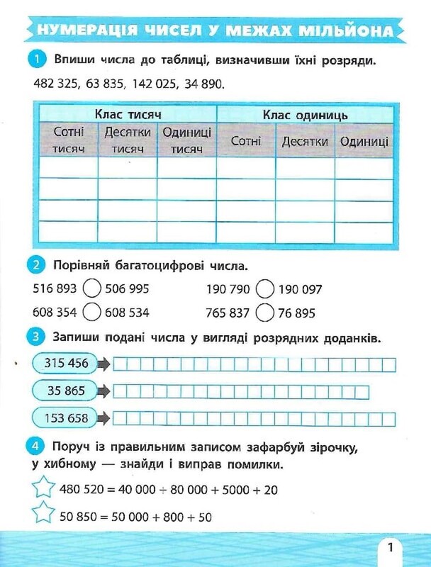 Тренажёр-обучалочка. 3-4 класс. Комплект из 2-х штук / Алена Леонидова
