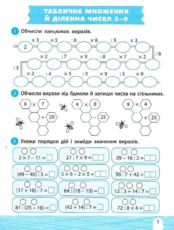 Тренажёр-обучалочка. 3-4 класс. Комплект из 2-х штук / Алена Леонидова