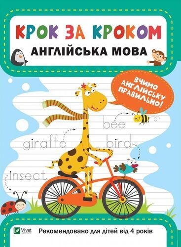 Шаг за Шагом. Комплект из 2-х тетрадей