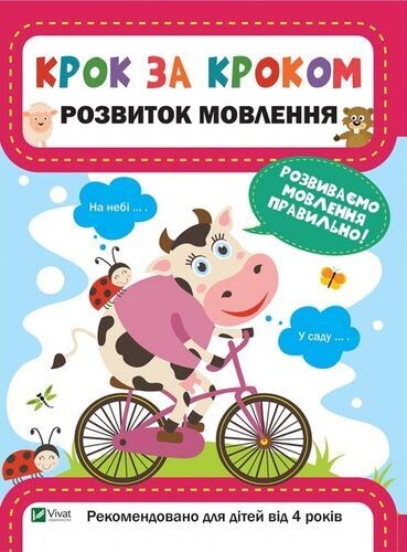Шаг за Шагом. Комплект из 2-х тетрадей