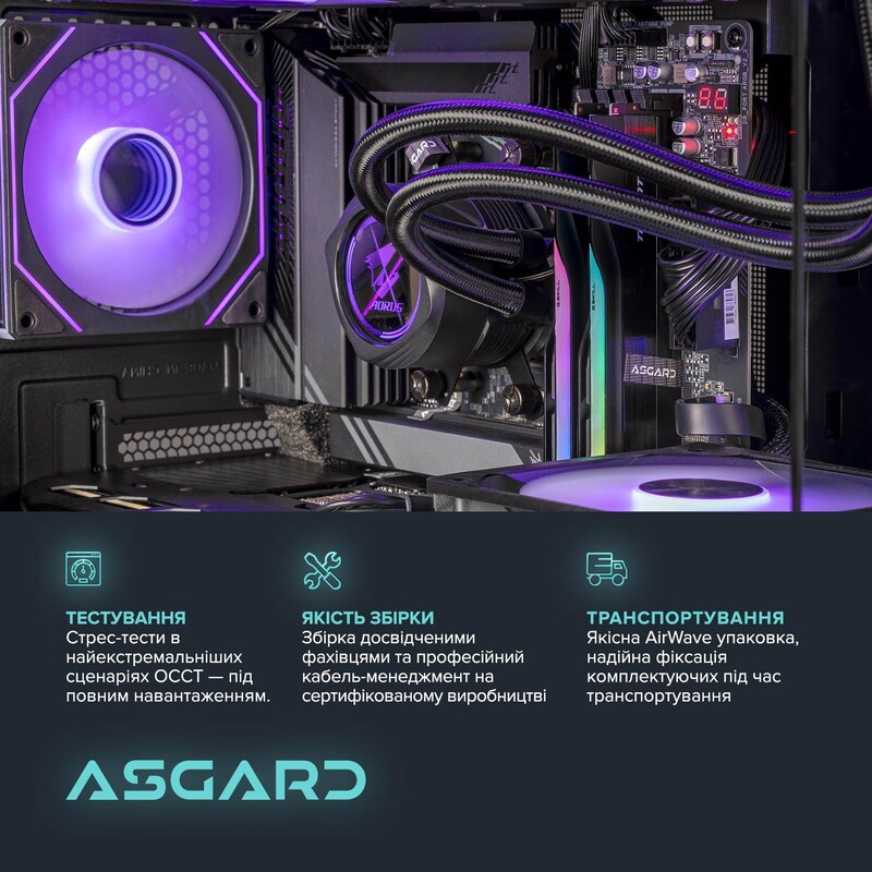 Комп`ютер для стримінгу ASGARD STREAM RTX 5060 Ti 16GB / Ryzen 7 7800X3D / DDR5 32GB / SSD 1TB / Win 11 (ASG-S-5060T16-7785W)