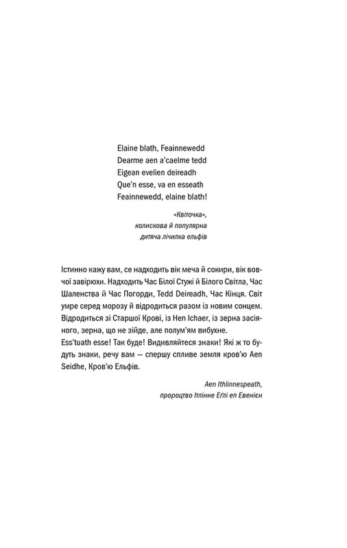 Відьмак. Комплект із 3-х книг / Анджей Сапковський