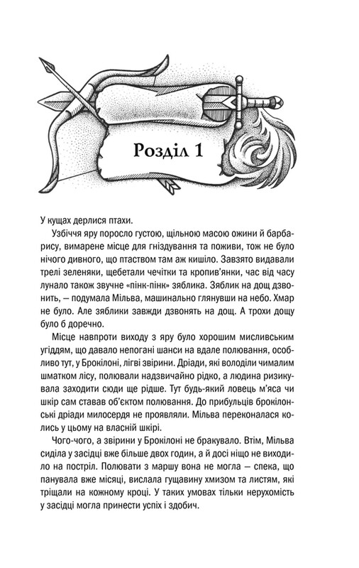Відьмак. Комплект із 5-ти книг / Анджей Сапковський