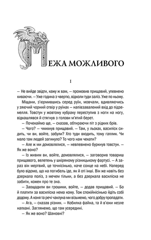Відьмак. Комплект із 5-ти книг / Анджей Сапковський