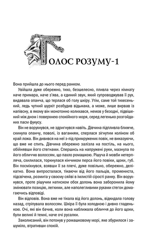 Відьмак. Комплект із 5-ти книг / Анджей Сапковський