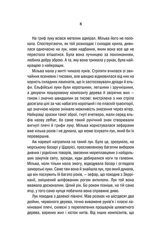 Відьмак. Комплект із 5-ти книг / Анджей Сапковський