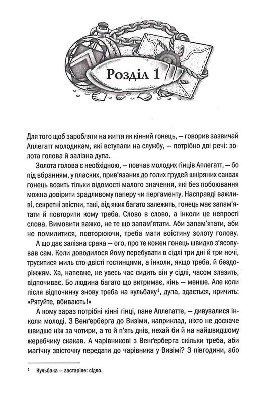 Відьмак. Комплект із 5-ти книг / Анджей Сапковський