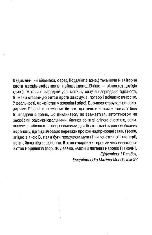 Відьмак. Комплект із 5-ти книг / Анджей Сапковський