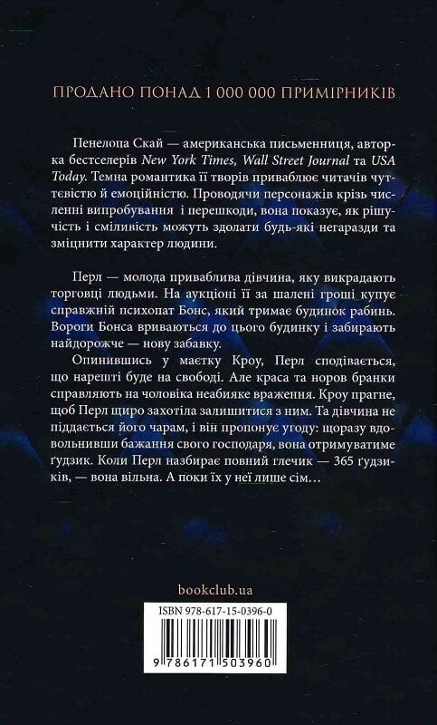 Ґудзики. Комплект із 5-ти книг / Пенелопа Скай