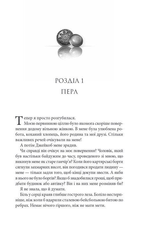 Ґудзики. Комплект із 5-ти книг / Пенелопа Скай